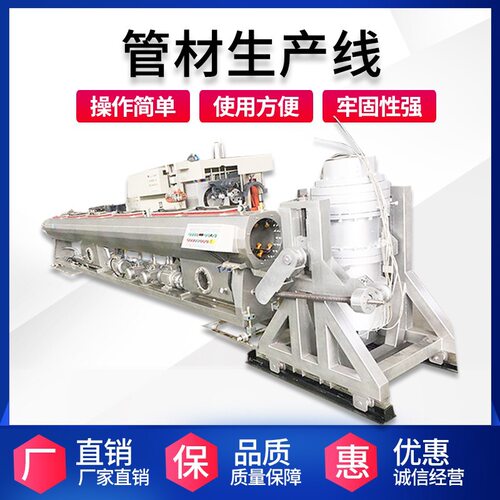 PVC水管管材生产流水线设备PE波纹管线PPR地暖管20 50 63 110口径