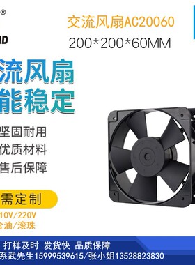 AC20060交流风扇20CM充电桩散热220V储能变流器工业风机