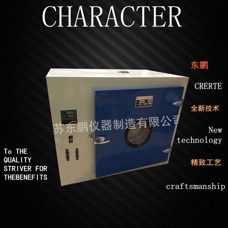 70L高温干燥箱/实验室高温烘箱/电热恒温干燥箱/鼓风干燥箱