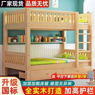 上下铺全实木子母床家用高低双层床儿童员工宿舍上下床加厚实木床