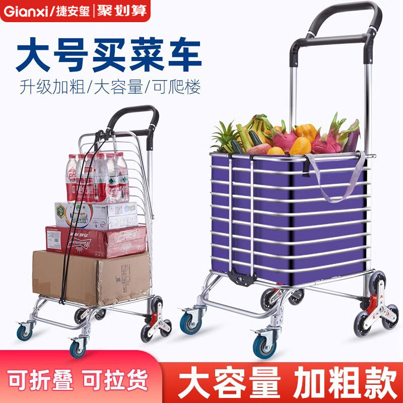 包邮加大号买菜车小拉车家用购物车折叠便携超市推车超大容量拉杆