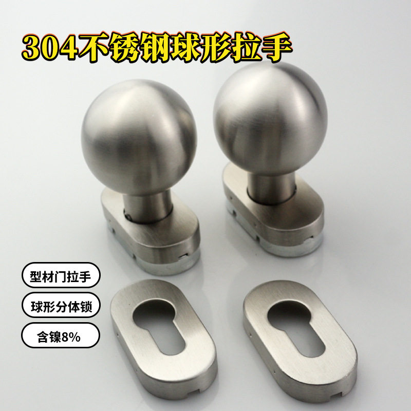 304不锈钢球形拉手工程装型材门分体锁拉手木门圆球执手现货直销