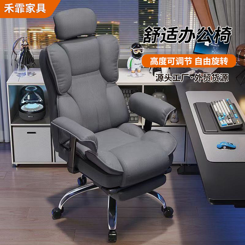 电竞椅久坐沙发躺椅座椅寝室懒人椅转椅书房直播椅办公椅电竞沙发