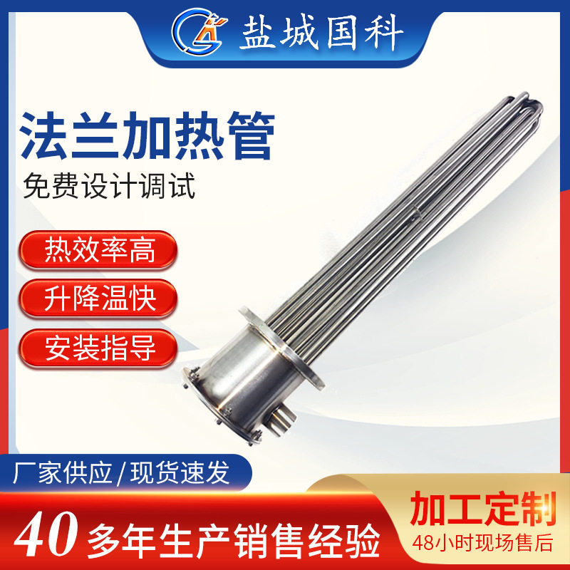来图订置不锈钢水箱加热管V丝扣电加热管可订置非标304法兰加热管