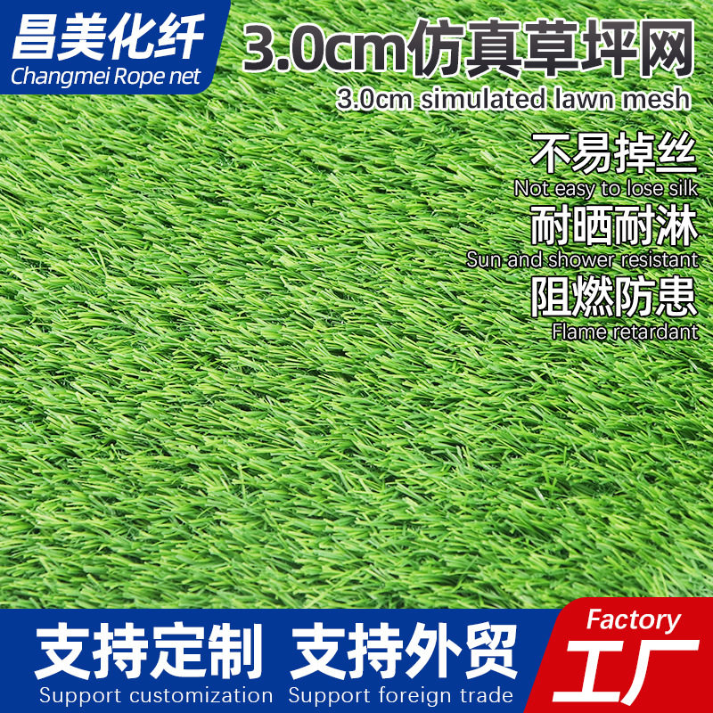 仿真人造草坪地毯工程幼儿园草皮30MM人工户外婚礼绿色围挡假草坪