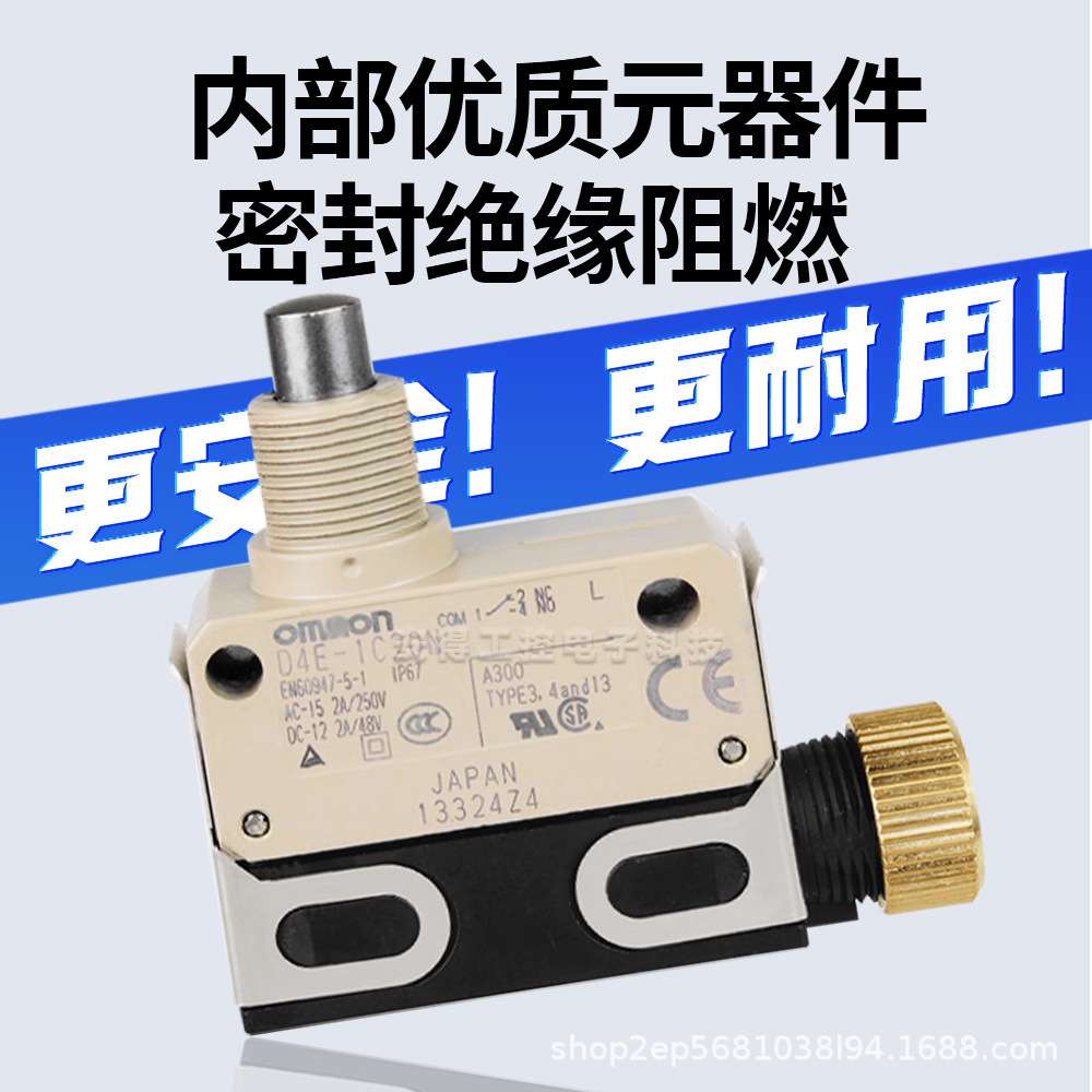全新微动限位开关D4E-1A20N D4E-1B20N D4E-1A10N 1D20N 1C10N
