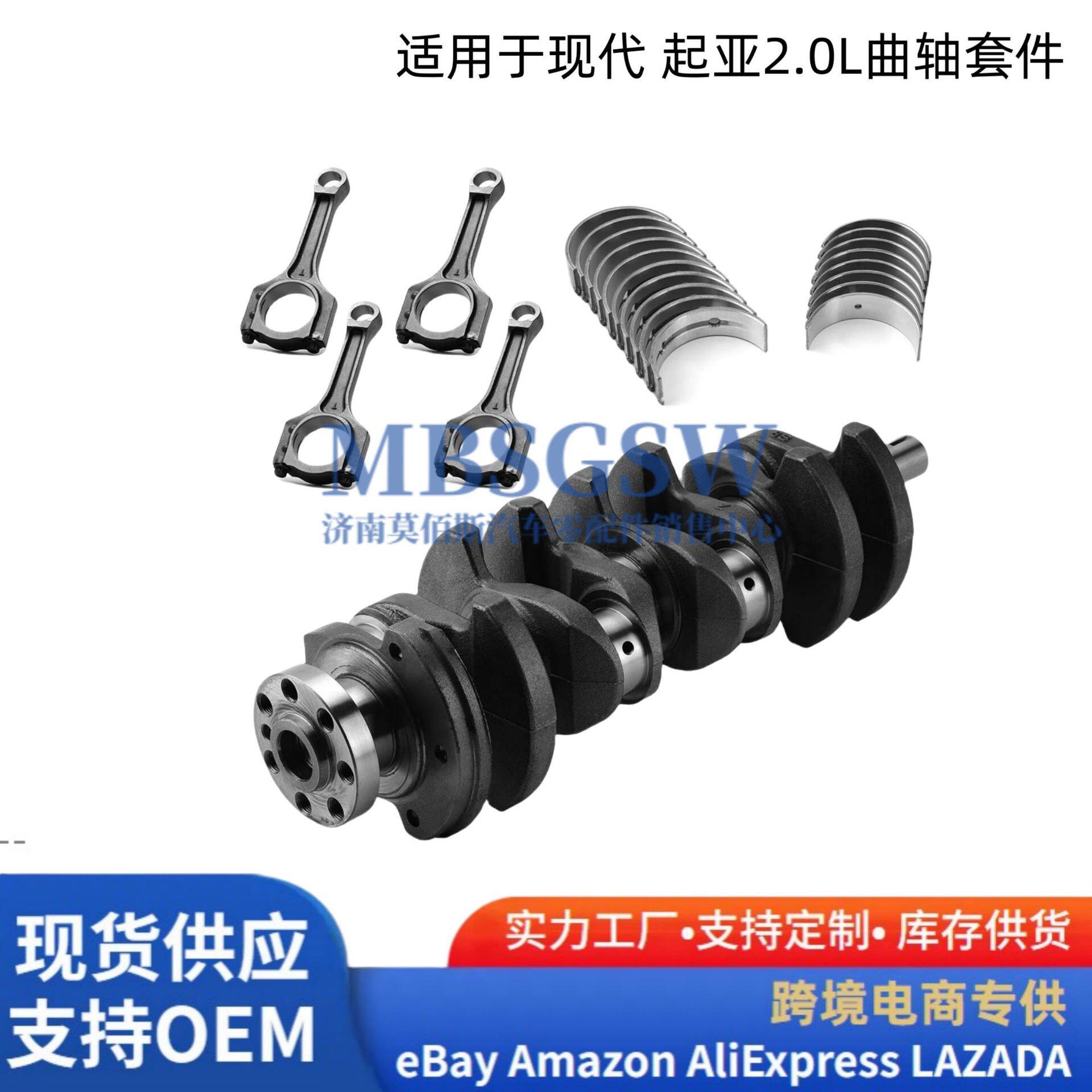 适用现代起亚G4KH2.0L涡轮发动机改造套件曲轴连杆轴瓦活塞大修包