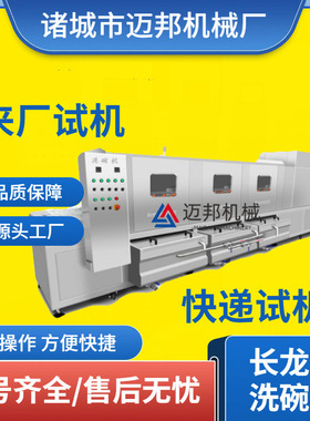 餐具DER机MSSR长龙式迈邦MS清洗机电热2D蒸汽酒店P2P洗盘