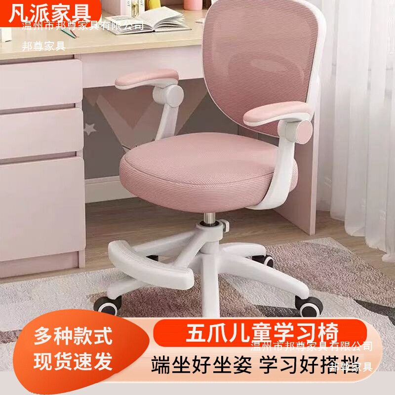 儿童学习椅可升降学生座椅可升降旋转靠背座椅久坐不累学习椅子