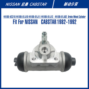 44100-VC210 Brake Wheel Cylinder For CABSTAR 制动分泵