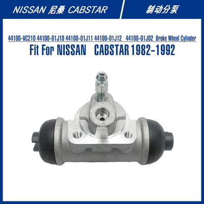 44100-VC210  Brake Wheel Cylinder For CABSTAR 制动分泵