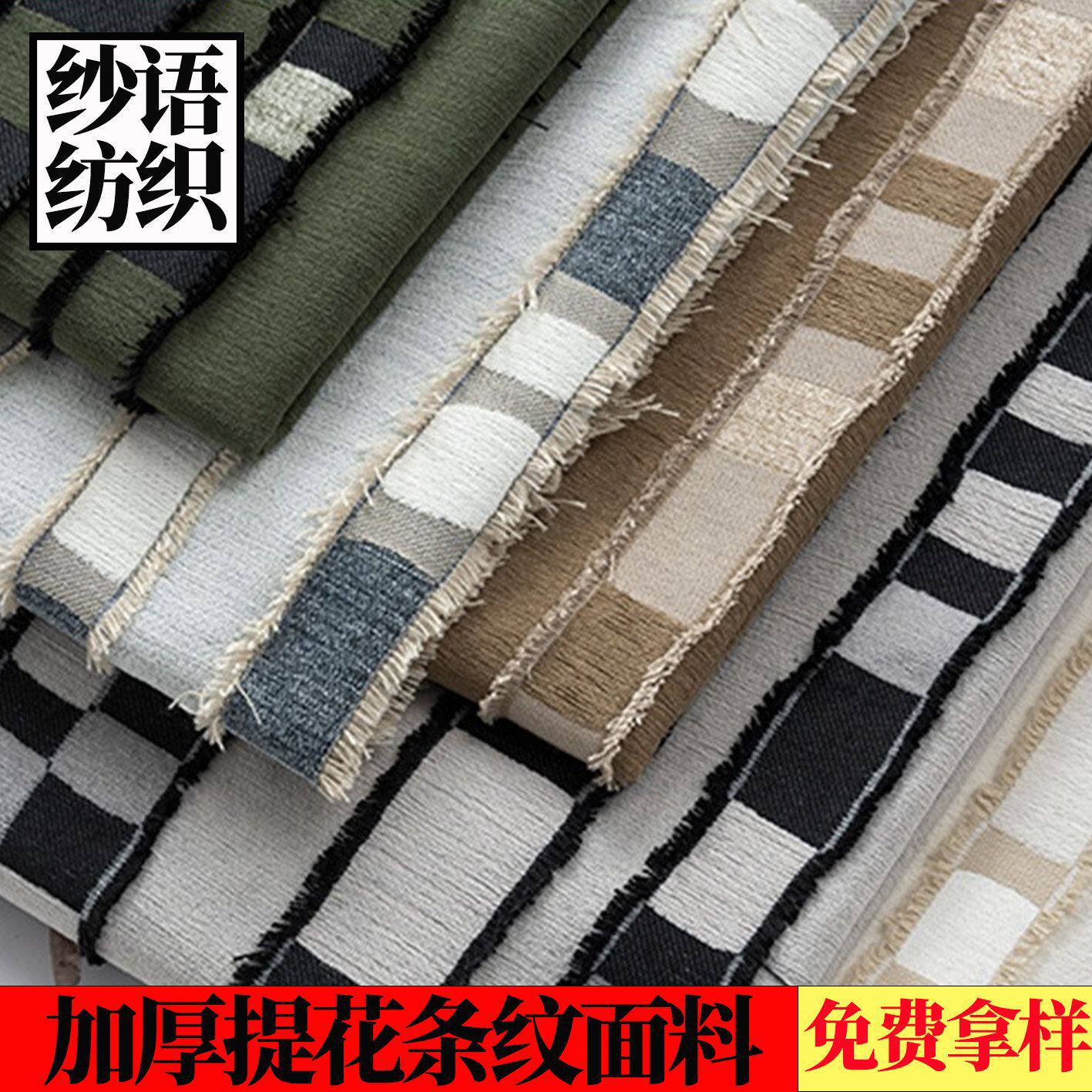 2.8米窗帘高档提花条纹加厚遮光法式轻奢客厅现货抱枕沙发面料
