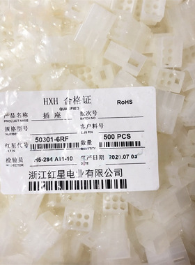 红星接插件 HX50301-2R/2RF/3R/4R/6R/9R/12R/15R连接器 间距5.03