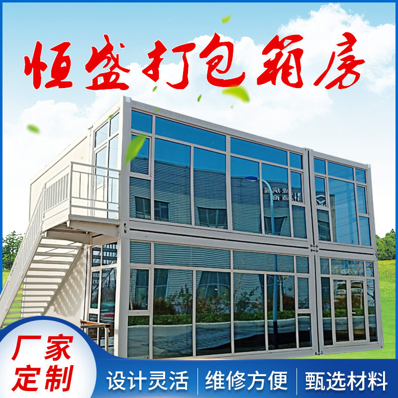 潍坊集装箱房住人集装箱工地楼盘门卫室集装箱活动房集装箱房屋