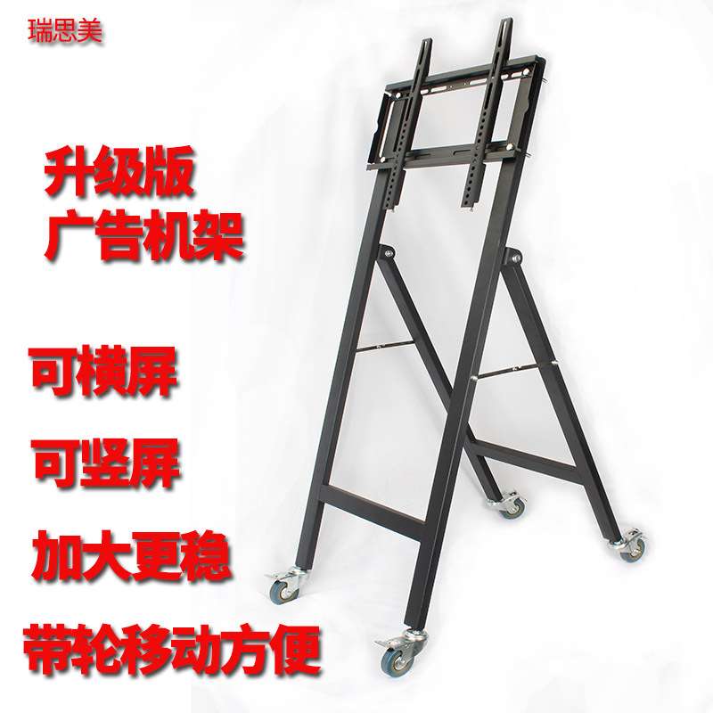 液晶电视落地支架显示器移动折叠广告机展销立式电视挂架43-55寸