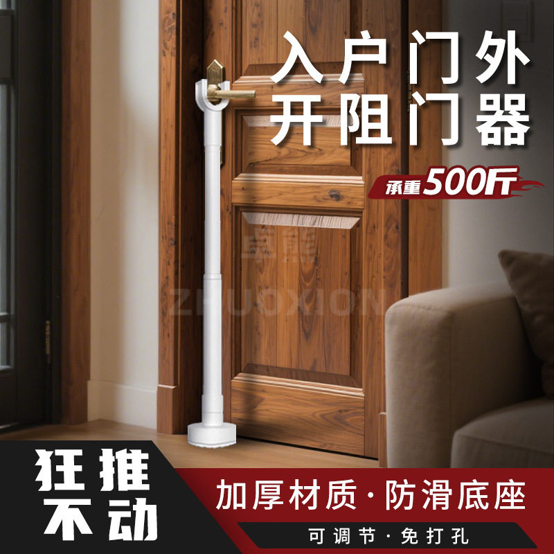 入户门外开门阻门器防盗家用阻门杆撑杆公寓可调节安全门挡顶门杆