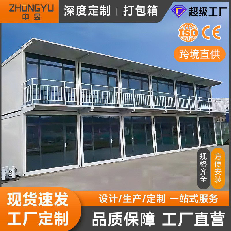 外贸集装箱住人箱房带装修加厚简易活动房移动房快拼箱跨境全屋