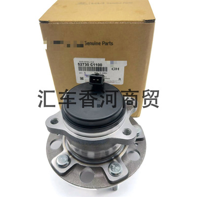 现XD代索纳塔9轮毂单元（后轮）52730-C1100/512553/1J113062