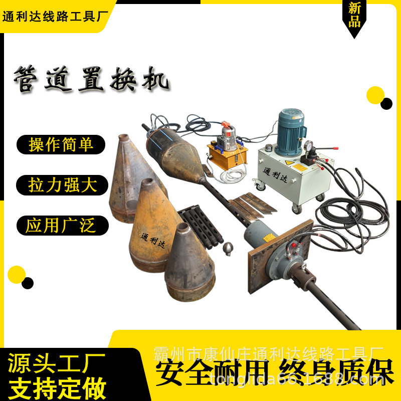 下水管干瘪替换重塑短管置换顶管机100吨移动式置换千斤顶