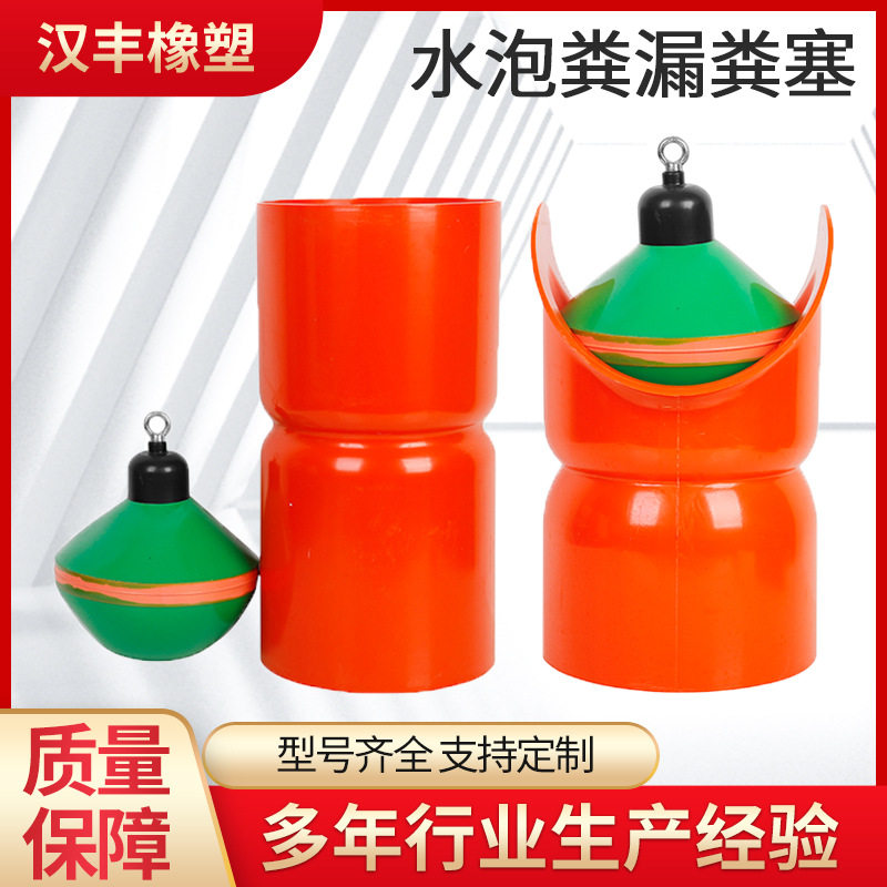 猪场水泡粪排污阀养殖粪塞地沟塞猪用直筒式碗式漏粪塞厂家供应