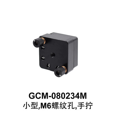 DHC 大恒光电 中心螺纹孔式透镜反射镜架 （GCM-0803、 GCM-0802