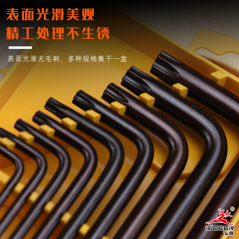 飞鹿工具内六角扳手螺丝刀批头工具花角六棱内六方扳手加长梅花匙