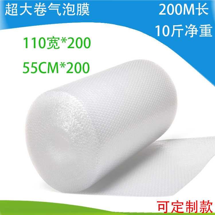 厂家直供气泡膜卷新料加厚大卷气泡棉物流快递打包防损大卷气泡膜