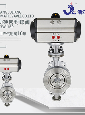 气动蝶阀 巨良硬密封不锈钢对夹蝶阀 DJL673W-16 DN25DN65DN50100