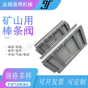 300型钢制气动电动单层双层棒条阀闸门 I300