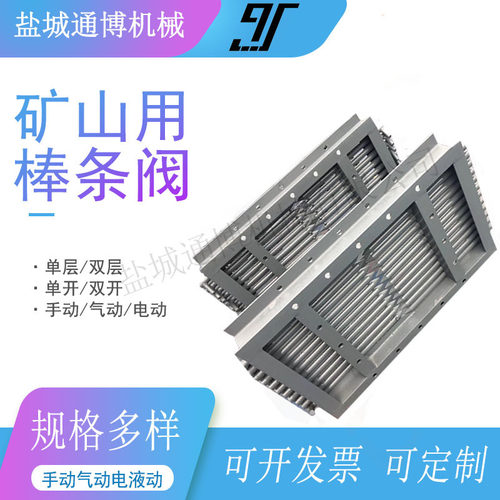 LB-I300*300型钢制气动电动单层双层棒条阀闸门