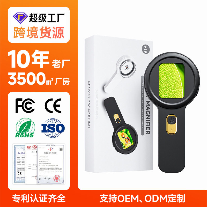 手持放大镜数码显微镜高清鉴定维修品检珠宝老人阅读放大镜扩大镜