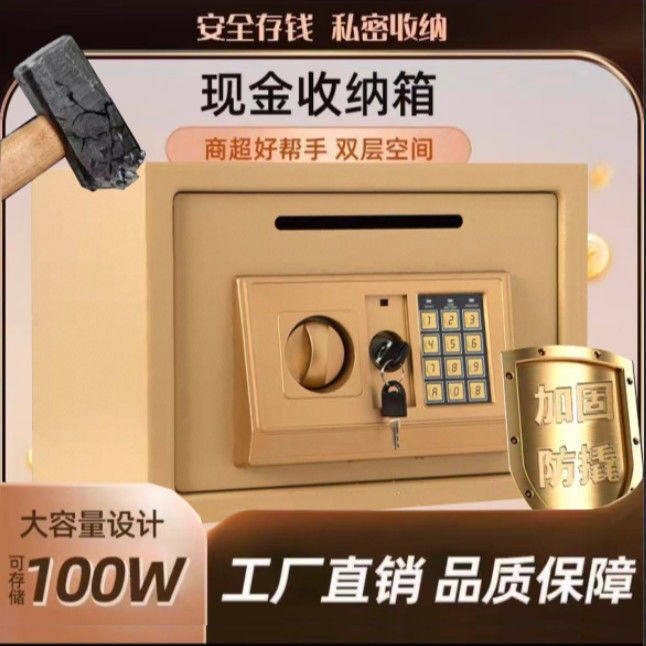 新款家用双层保险柜大容量投币式储蓄罐电子钥匙锁入墙防盗保险箱