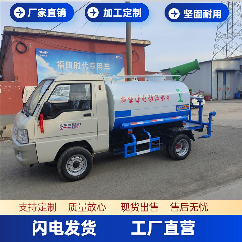 电动洒水车 路面冲洗喷洒车 大型除尘抑尘车厂家直销