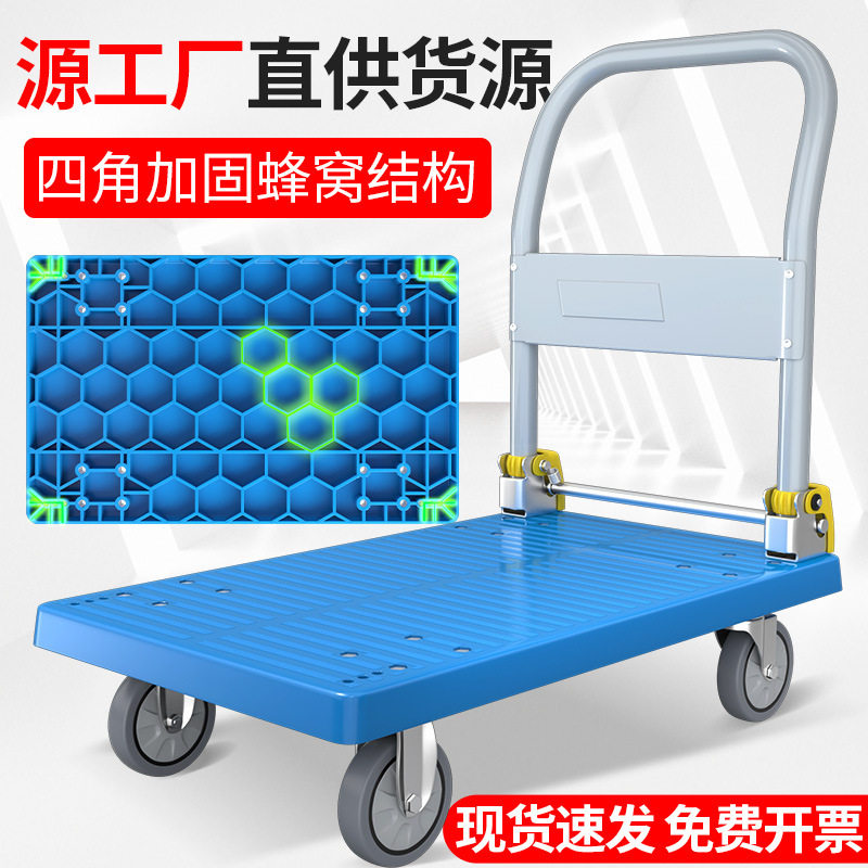 A车拉货折叠小推车平板车家用静音搬运车轻便携蜂窝四轮手拉车