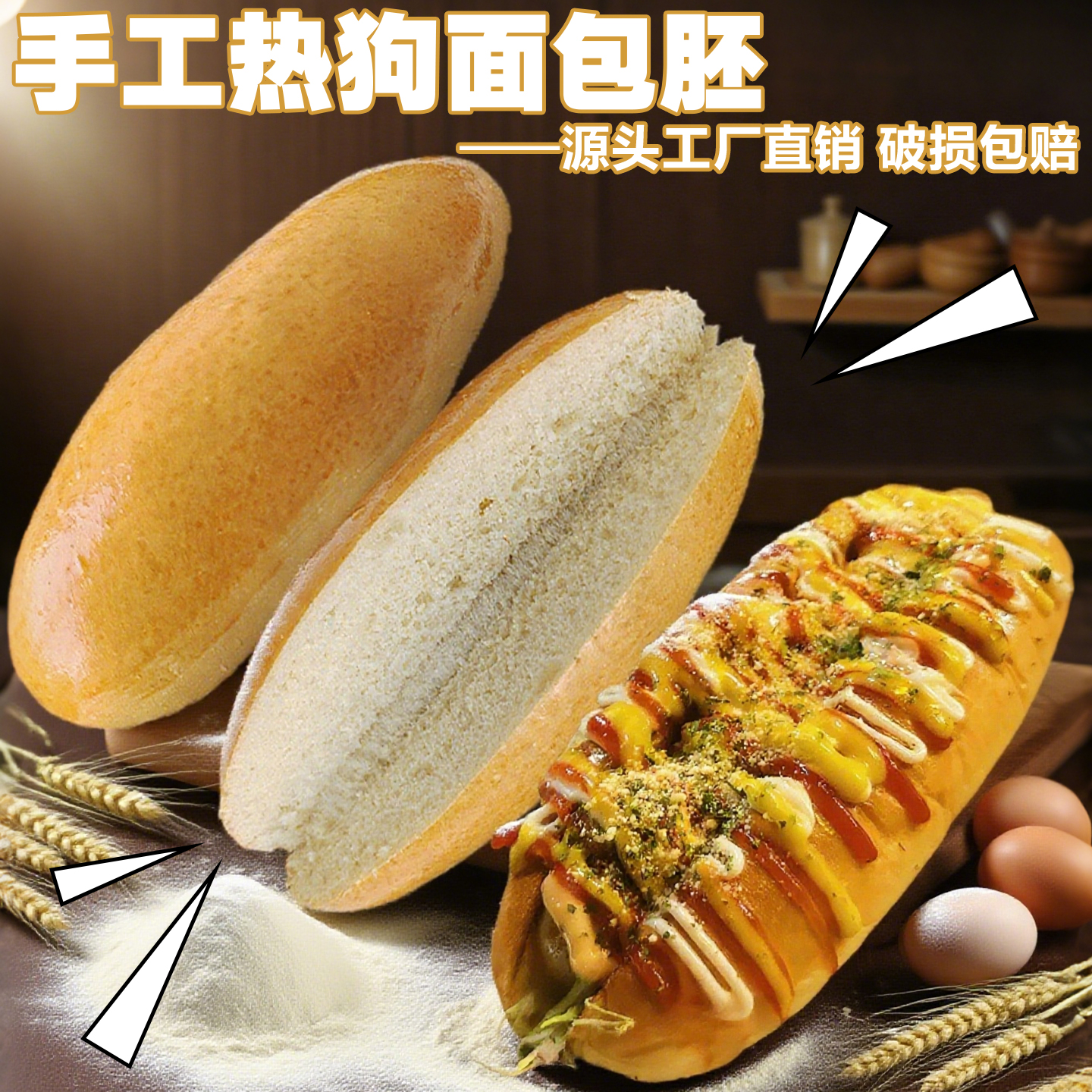 摆摊整箱猪扒包胚早餐包热狗汉堡