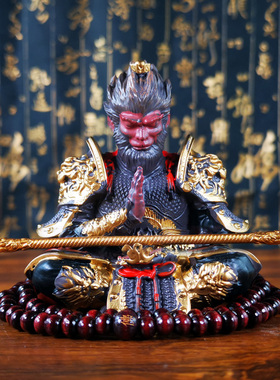 汽车摆件黑神话悟空齐天大圣中控台车载装饰品办公室桌面摆设手办