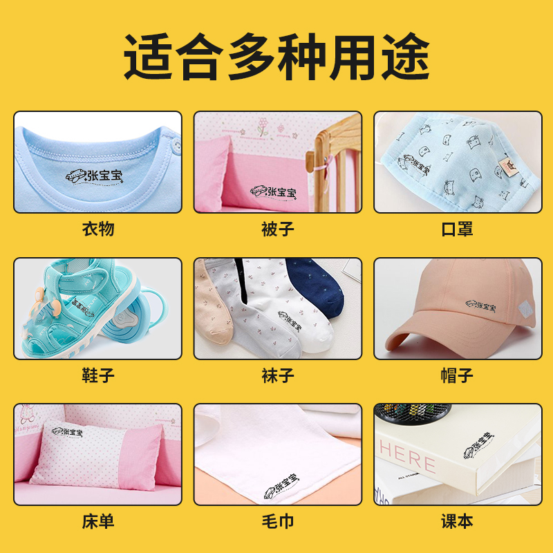 光敏纺织印油黑色儿童幼儿园衣服名字姓名光敏印章布料衣服防水洗