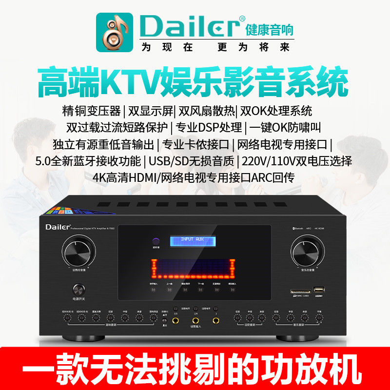 戴耳新款大功率功放机家用卡拉OK舞台蓝牙高清4KTV防啸叫功放