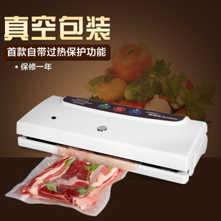 真空纹路袋鸡鸭鹅食物打包机茶叶袋封口机抽真空保鲜机食品真空包