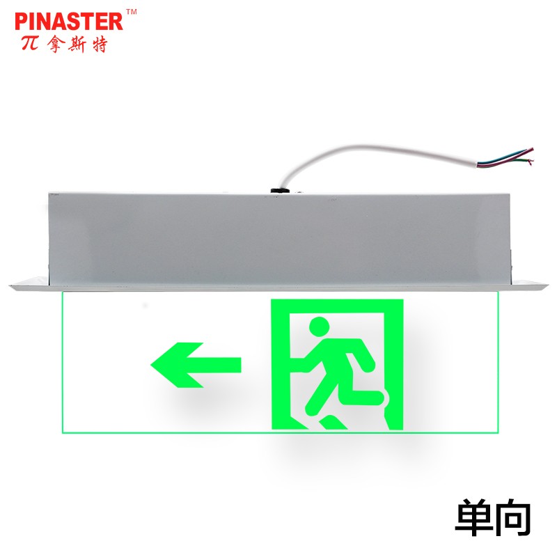 敏华嵌顶式钢化玻璃疏散指示灯LED消防应急标志灯安全出口应急灯