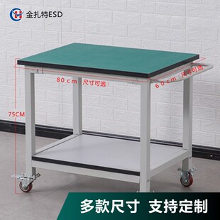 金扎特防静电工作台手机电脑维修桌子车间流水线移动手推车钳工台
