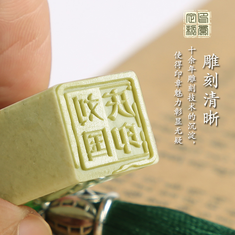 姓名印章定制个人青田石篆刻章书法字画藏书私人章方章古风创意礼