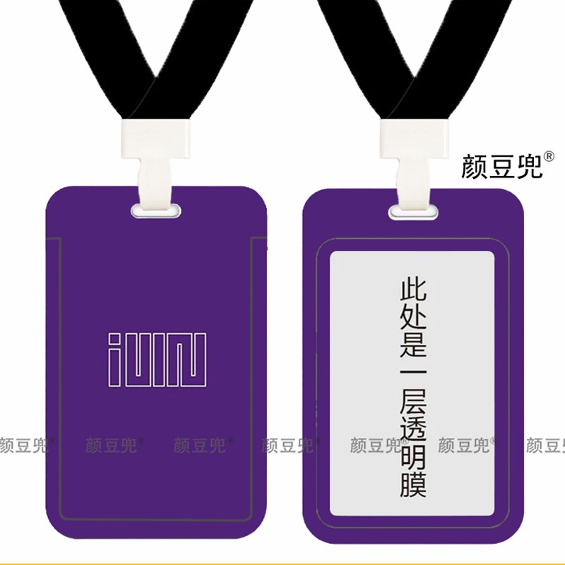 gidle应援周边学生饭卡校园胸卡证件套工作证卡套公交卡动漫 地铁