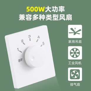吊扇调速器大功率五档变速风机控制器旋钮电风扇调速开关通用220v