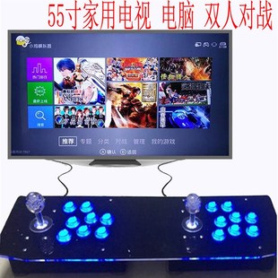 游戏机格斗机家用游戏机乐视电视 双人街机摇杆 电脑游戏摇杆手柄