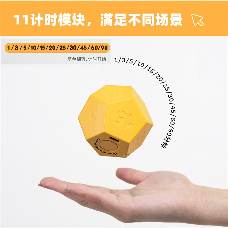 黑白客12面体魔方计时器重力感应翻转定时提醒厨房儿童学习可震动