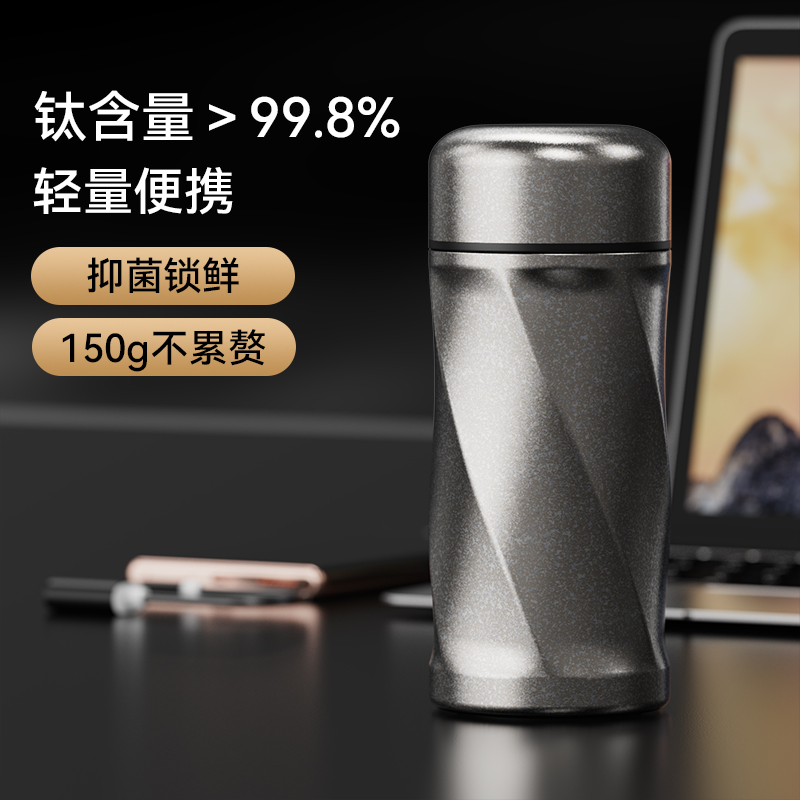 钛杯纯钛保温杯小容量口袋水杯