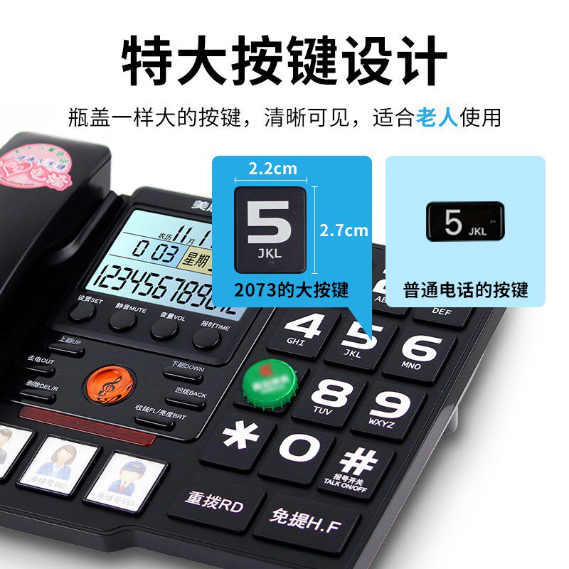 美思奇2073 k老人固定电话机家用座机办公室商务老式坐机来电显示