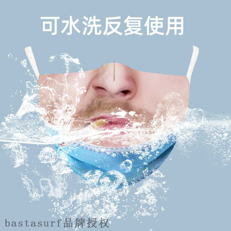 现货速发Fu simulatio f mask  tee-dio r hagig