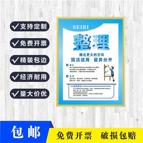 现货速发5S6S7S8SS管理标语工厂车间企业文化整理整顿清扫清洁宣